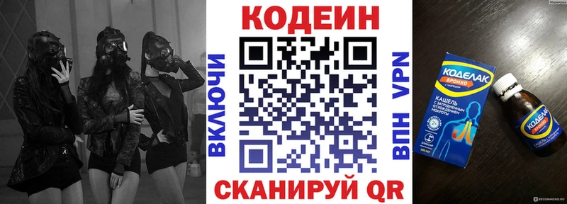Купить  Дагестанские Огни  Codein Purple Drank 