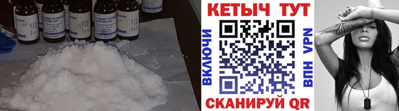КЕТАМИН ketamine  Купить  Дагестанские Огни 
