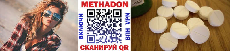 Метадон VHQ  Купить закладки  Дагестанские Огни 